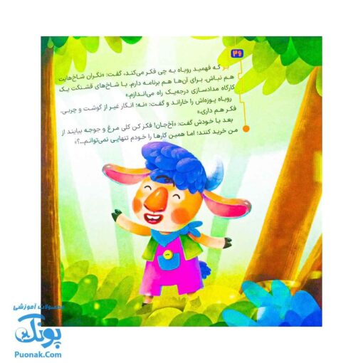 مجموعه در انتظار بهار ۱۰ مو بوته ای