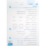 پیش به سوی آزمون چهارم دبستان ارزشیابی‌های مستمر کیفی و توصیفی ارزشیابی مداد کاغذی ماهانه تاک