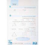 پیش به سوی آزمون چهارم دبستان ارزشیابی‌های مستمر کیفی و توصیفی ارزشیابی مداد کاغذی ماهانه تاک