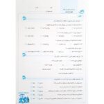 پیش به سوی آزمون چهارم دبستان ارزشیابی‌های مستمر کیفی و توصیفی ارزشیابی مداد کاغذی ماهانه تاک