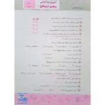پیش به سوی آزمون پنجم دبستان ارزشیابی‌های مستمر کیفی و توصیفی ارزشیابی مداد کاغذی ماهانه تاک