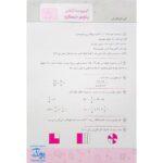 پیش به سوی آزمون پنجم دبستان ارزشیابی‌های مستمر کیفی و توصیفی ارزشیابی مداد کاغذی ماهانه تاک