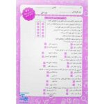 پیش به سوی آزمون ششم دبستان ارزشیابی‌های مستمر کیفی و توصیفی ارزشیابی مداد کاغذی ماهانه تاک
