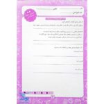 پیش به سوی آزمون ششم دبستان ارزشیابی‌های مستمر کیفی و توصیفی ارزشیابی مداد کاغذی ماهانه تاک
