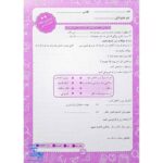 پیش به سوی آزمون ششم دبستان ارزشیابی‌های مستمر کیفی و توصیفی ارزشیابی مداد کاغذی ماهانه تاک