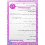 پیش به سوی آزمون ششم دبستان ارزشیابی‌های مستمر کیفی و توصیفی ارزشیابی مداد کاغذی ماهانه تاک