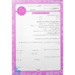 پیش به سوی آزمون ششم دبستان ارزشیابی‌های مستمر کیفی و توصیفی ارزشیابی مداد کاغذی ماهانه تاک