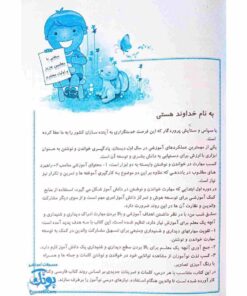 اولین دفتر مشق مصور مشق شب من نشانه ۱ پایه اول دبستان