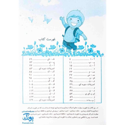 اولین دفتر مشق مصور مشق شب من نشانه ۱ پایه اول دبستان