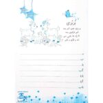 اولین دفتر مشق مصور مشق شب من نشانه ۱ پایه اول دبستان