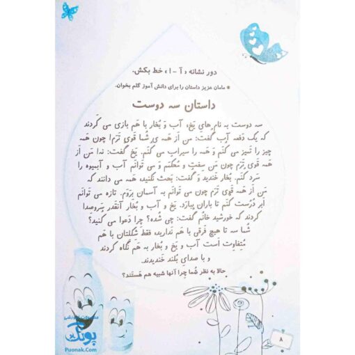 اولین دفتر مشق مصور مشق شب من نشانه ۱ پایه اول دبستان