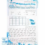 اولین دفتر مشق مصور مشق شب من نشانه ۱ پایه اول دبستان
