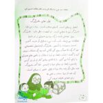 اولین دفتر مشق مصور مشق شب من نشانه ۲ پایه اول دبستان