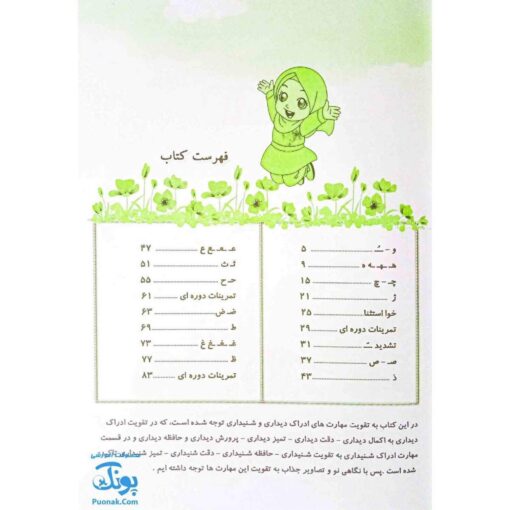 اولین دفتر مشق مصور مشق شب من نشانه ۲ پایه اول دبستان