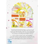 اولین دفتر مشق مصور مشق شب من نگاره با رویکرد قرآنی و اخلاقی پایه اول دبستان