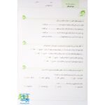 پیش به سوی آزمون سوم دبستان ارزشیابی‌های مستمر کیفی و توصیفی ارزشیابی مداد کاغذی ماهانه تاک