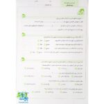 پیش به سوی آزمون سوم دبستان ارزشیابی‌های مستمر کیفی و توصیفی ارزشیابی مداد کاغذی ماهانه تاک