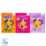 دفتر مشق دانشمند کوچولو