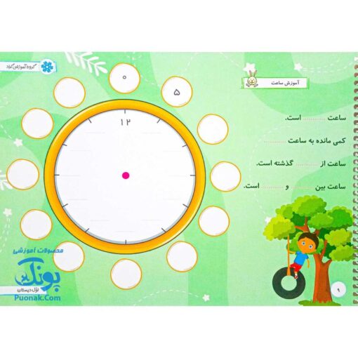 دفتر وایت بردی تمرین و تکرار ریاضی پایه اول گراد