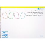 دفتر وایت بردی تمرین و تکرار ریاضی پایه سوم گراد