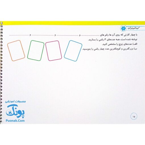 دفتر وایت بردی تمرین و تکرار ریاضی پایه سوم گراد