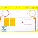 دفتر وایت بردی تمرین و تکرار ریاضی پایه چهارم دبستان گراد