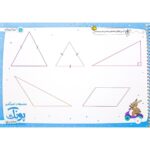 دفتر وایت بردی تمرین و تکرار ریاضی پایه چهارم دبستان گراد