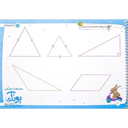دفتر وایت بردی تمرین و تکرار ریاضی پایه چهارم دبستان گراد