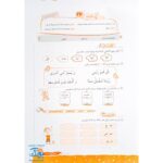پیک آدینه ی پایه اول دبستان فعالیت های پایان هفته گراد