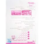 پیک آدینه ی پایه دوم دبستان فعالیت های پایان هفته گراد