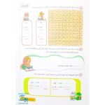 دفتر ریاضی دومی ها مجموعه ۴ جلدی گراد