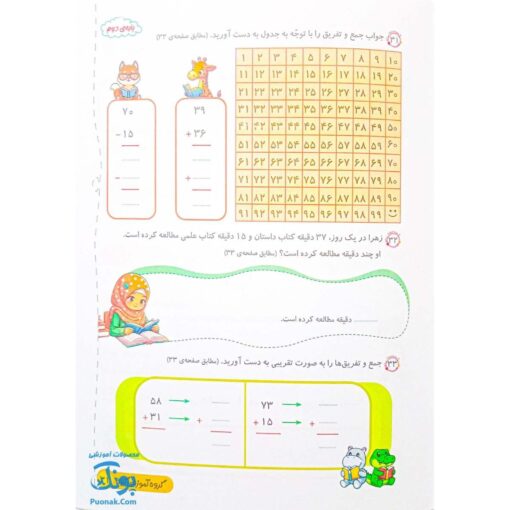 دفتر ریاضی دومی ها مجموعه ۴ جلدی گراد