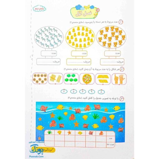 دفتر ریاضی دومی ها مجموعه ۴ جلدی گراد