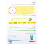 دفتر ریاضی دومی ها مجموعه ۴ جلدی گراد