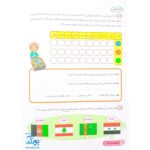 دفتر ریاضی دومی ها مجموعه ۴ جلدی گراد