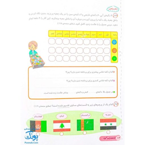 دفتر ریاضی دومی ها مجموعه ۴ جلدی گراد