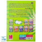 کتاب بازی مازی با مازهای حواستو جمع کن ۱ (خیلی آسان) / مازهای آموزشی و سرگرم کننده برای تقویت هوش