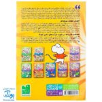 کتاب بازی مازی با مازهای حواستو جمع کن ۲ (آسان) / مازهای آموزشی و سرگرم کننده برای تقویت هوش