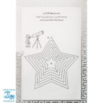 کتاب بازی مازی با مازهای حواستو جمع کن ۳ (آسان) / مازهای آموزشی و سرگرم کننده برای تقویت هوش