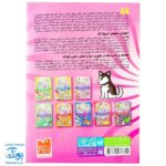 کتاب بازی مازی با مازهای حواستو جمع کن ۳ (آسان) / مازهای آموزشی و سرگرم کننده برای تقویت هوش