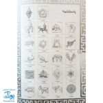 کتاب بازی مازی با مازهای حواستو جمع کن ۴ (آسان) / مازهای آموزشی و سرگرم کننده برای تقویت هوش