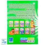 کتاب بازی مازی با مازهای حواستو جمع کن ۴ (آسان) / مازهای آموزشی و سرگرم کننده برای تقویت هوش