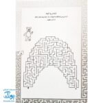 کتاب بازی مازی با مازهای حواستو جمع کن ۵ (متوسط) / مازهای آموزشی و سرگرم کننده برای تقویت هوش
