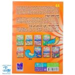 کتاب بازی مازی با مازهای حواستو جمع کن ۵ (متوسط) / مازهای آموزشی و سرگرم کننده برای تقویت هوش