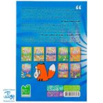 کتاب بازی مازی با مازهای حواستو جمع کن ۶ (متوسط) / مازهای آموزشی و سرگرم کننده برای تقویت هوش