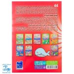 کتاب بازی مازی با مازهای حواستو جمع کن ۷ (متوسط) / مازهای آموزشی و سرگرم کننده برای تقویت هوش