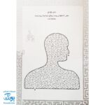 مجموعه ۸ جلدی کتاب بازی مازی با مازهای حواستو جمع کن/ مازهای آموزشی و سرگرم کننده برای تقویت هوش