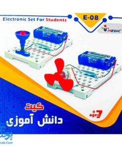 کیت دانش آموزی مدار الکتریکی (E-۰۸)  (۲۳ قطعه)