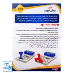 کیت دانش آموزی مدار الکتریکی (E-۰۸)  (۲۳ قطعه)