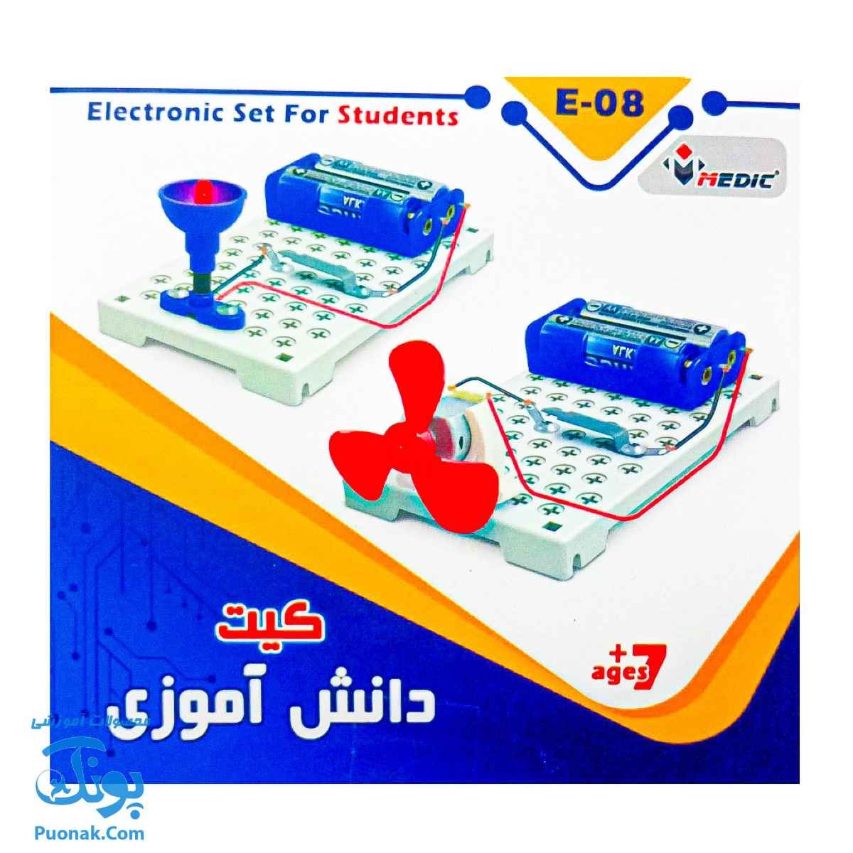 کیت دانش آموزی مدار الکتریکی (E-۰۸)  (۲۳ قطعه)